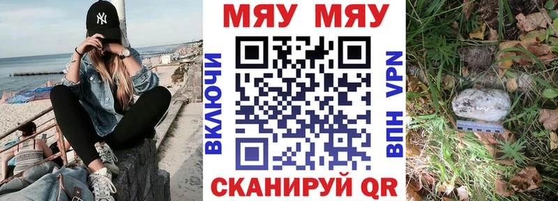 Наркота Светлогорск Codein APVP Мефедрон Марихуана Амфетамин