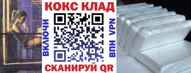 Кокаин 98% ОМГ ОМГ Светлогорск