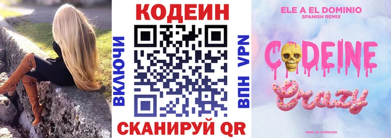 ссылка на мегу вход  купить наркотики цена  Светлогорск  Codein Purple Drank 