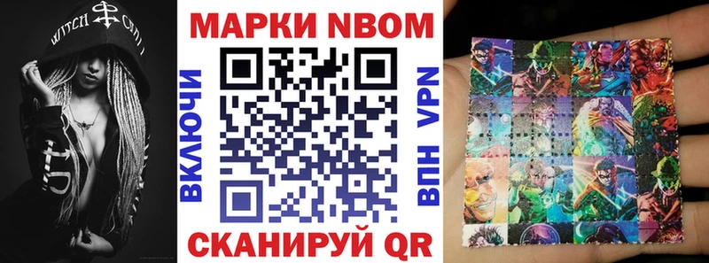 Марки NBOMe 1500мкг  МЕГА tor  Светлогорск 