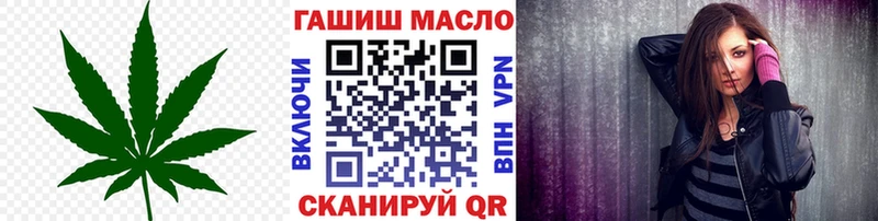 ТГК THC oil  Светлогорск 